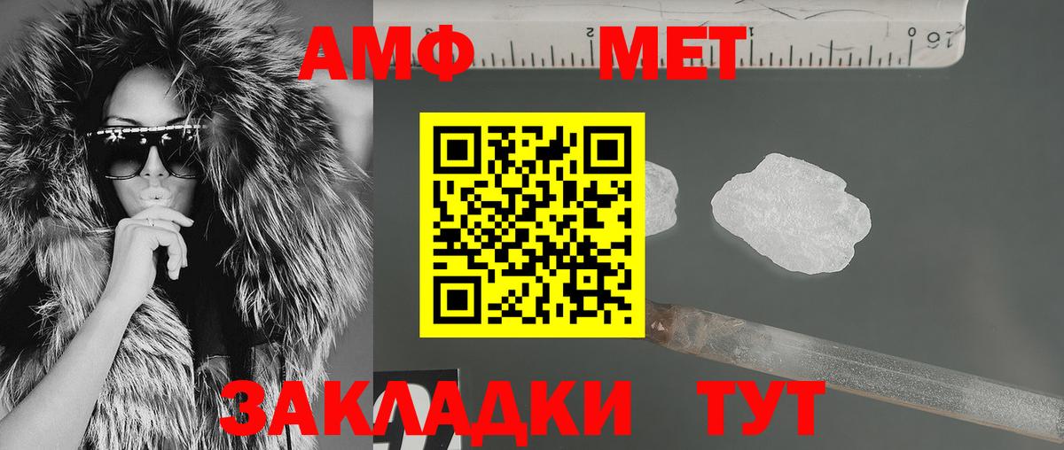 АМФЕТАМИН 98% Нерюнгри