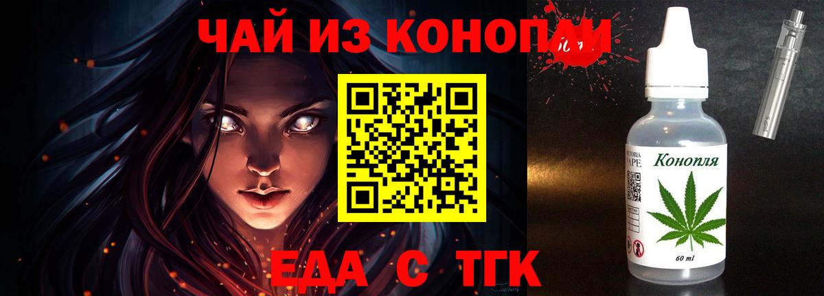 Canna-Cookies конопля Нерюнгри