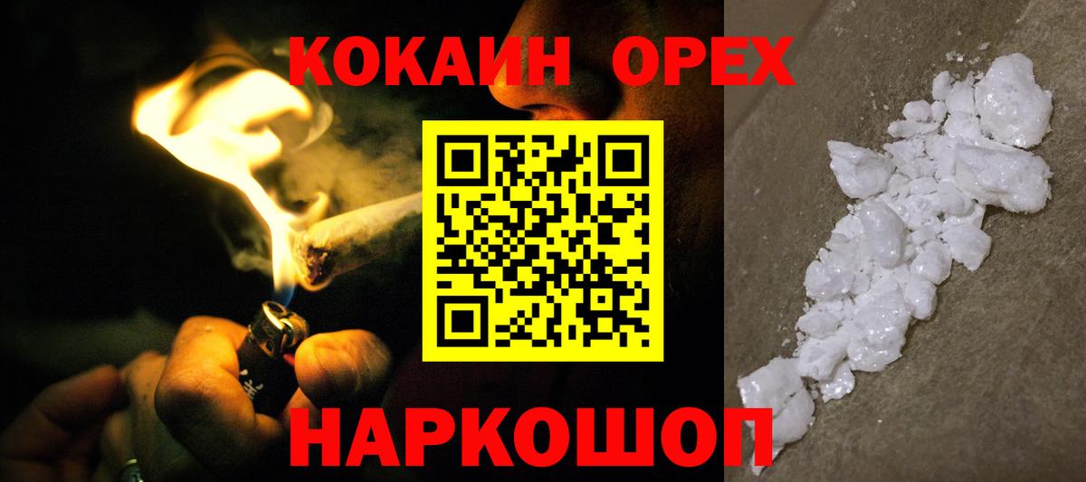Cocaine 98%  Вход с VPN  Cocaine  Нерюнгри  Кокаин 97% 