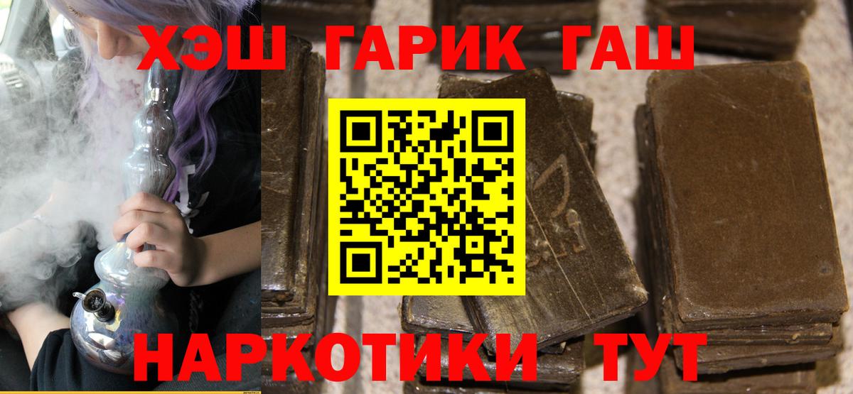 Нерюнгри  Гашиш Cannabis  Вход с VPN  ГАШИШ  Гашиш убойный 