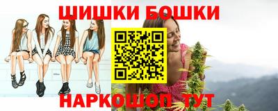 бошки Анапа