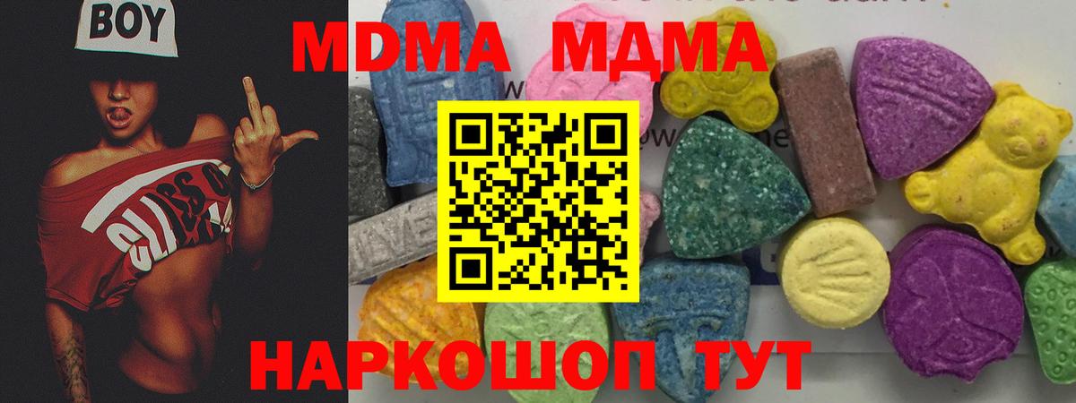 МДМА Molly Нерюнгри