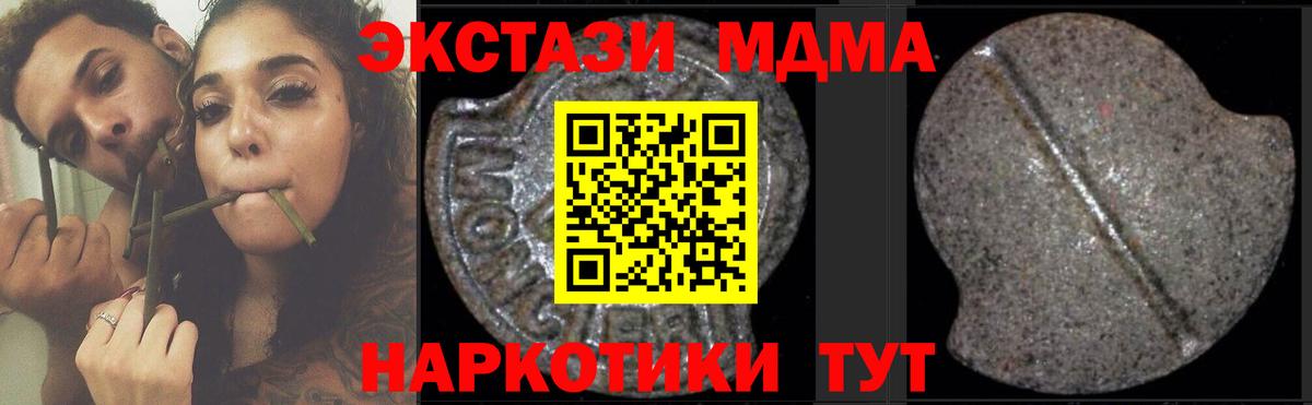 MDMA crystal  Вход с VPN  МДМА  MDMA кристаллы  Нерюнгри 