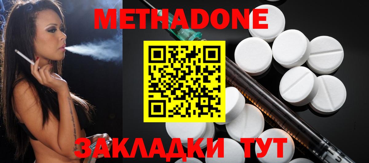 Метадон кристалл  Вход с VPN  Нерюнгри 