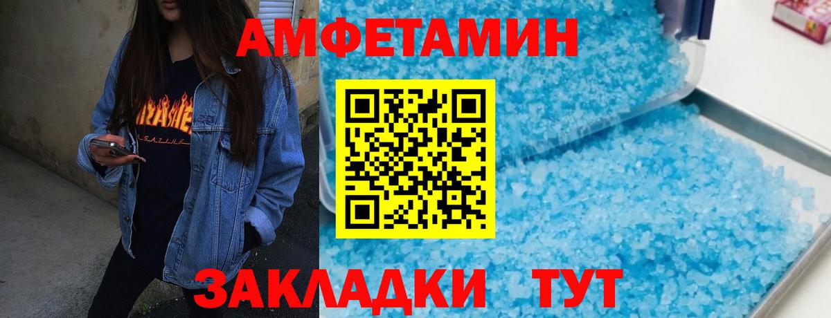 Нерюнгри  Первитин кристалл  Вход с VPN  МЕТАМФЕТАМИН  Первитин кристалл 