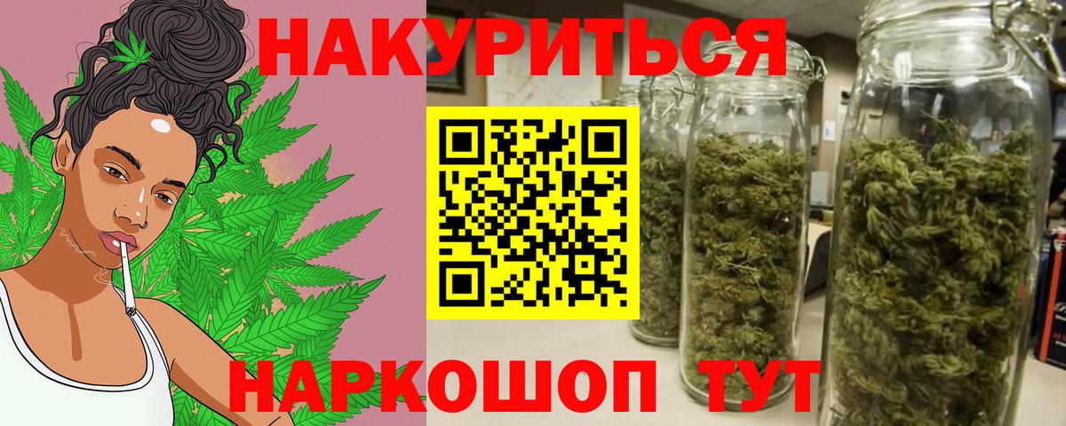 Бошки Шишки гибрид  Вход с VPN  Бошки Шишки гибрид  Бошки Шишки тримм  Марихуана семена  Нерюнгри 